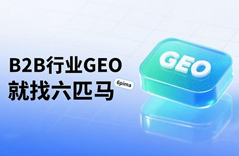 【哈尔滨】中山GEO如何选提示词？避免新手常犯错误